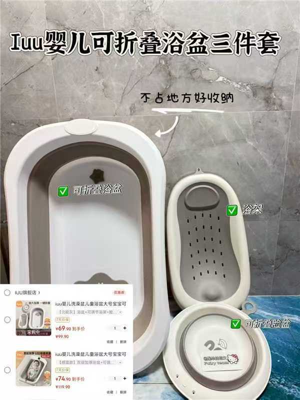 iuu宝宝浴盆浴盆+浴架+脸盆 69.9元，iuu宝宝浴盆感温款浴盆+浴架 74.9元 - 86线报