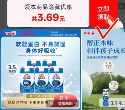 meiji明治醇壹牛乳450ml5盒 53元 - 86线报