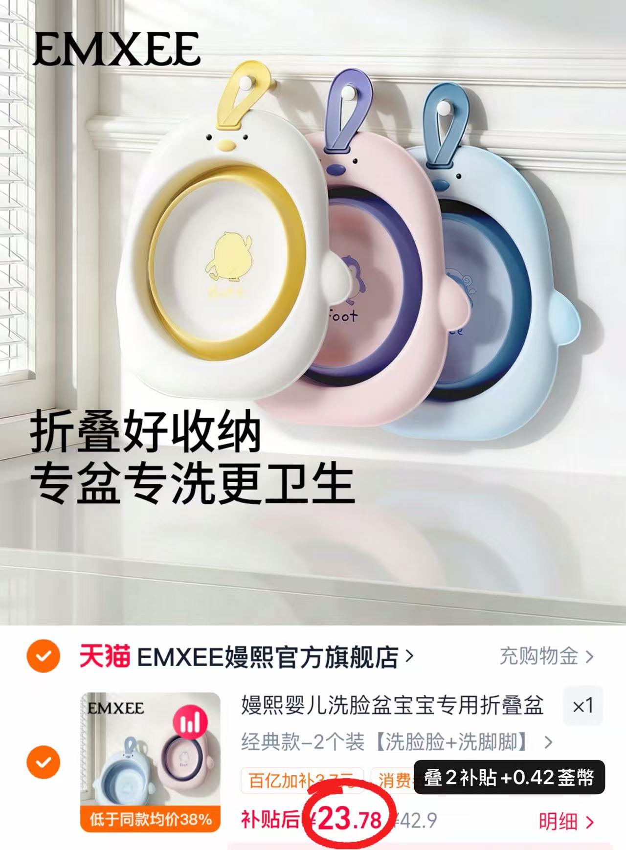 嫚熙婴儿折叠洗脸盆经典款2个装 23.7元 - 折送网