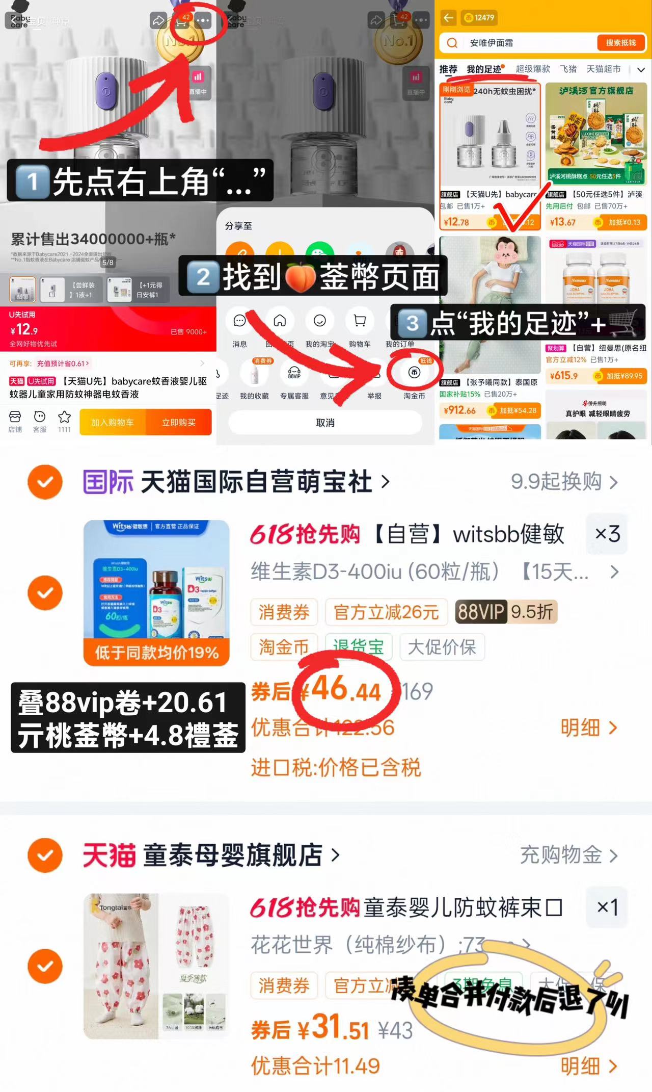 健敏思维生素d3 60粒/瓶 46.4元 - 线报酷 健敏思维生素d3 60粒/瓶 46.4元 - 线报酷