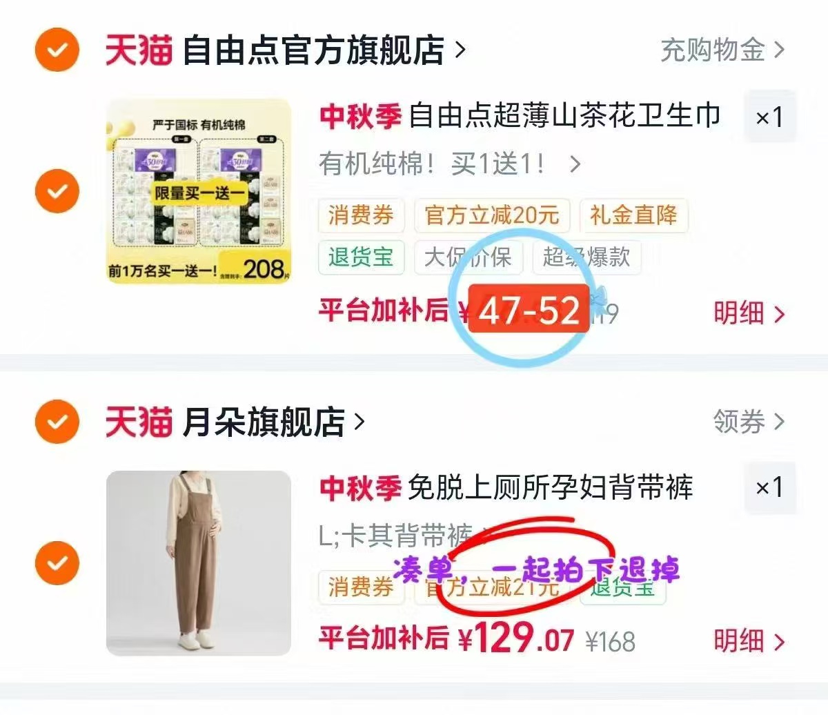 自由点山茶花高端款卫生巾28包 赠5条安睡裤 47-52元 - 86线报