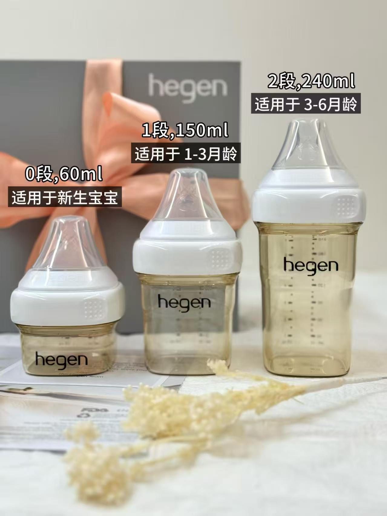 HEGEN新生儿防胀气奶瓶150ml+240ml+喜临智温杯 310.7元 - 86线报