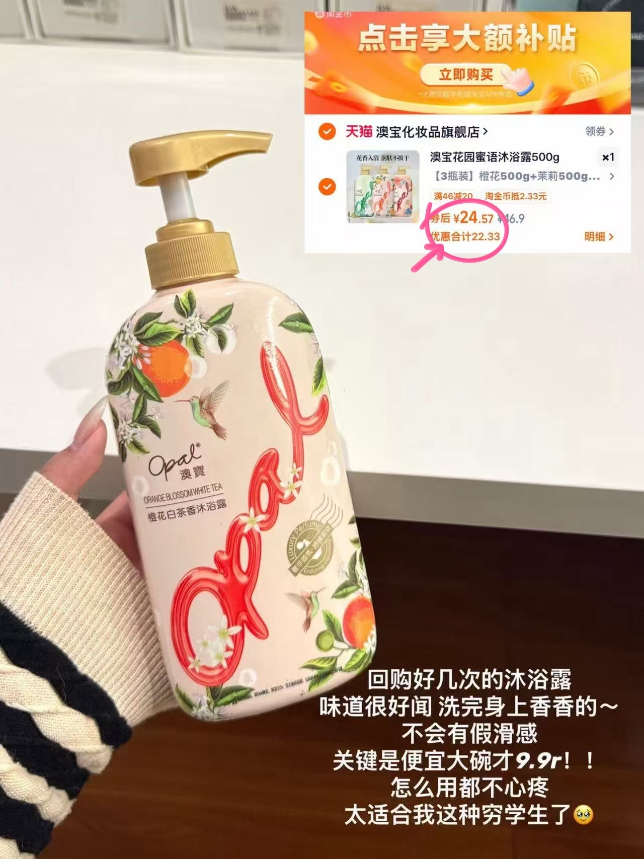 澳宝香氛沐浴露3瓶装 24.5元 - 线报酷