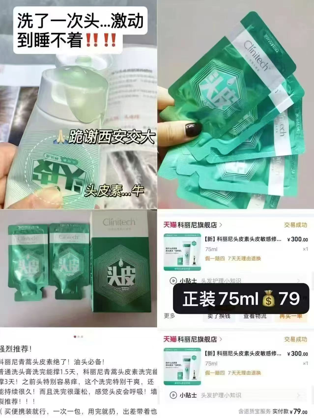 科丽尼控油头皮素30ml 15.8元 - 86线报