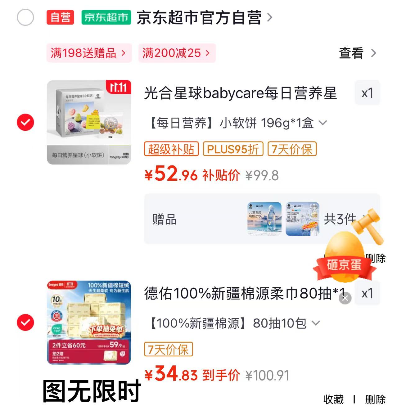 德佑新疆棉源柔巾80抽×10包 24元 - 86线报