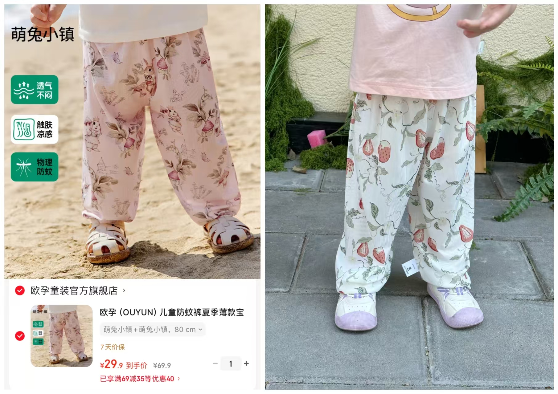 欧孕抑菌防蚊抖抖裤拍1发2件 29.9元，欧孕莫代尔冰丝款盖毯 39.9元 - 线报酷
