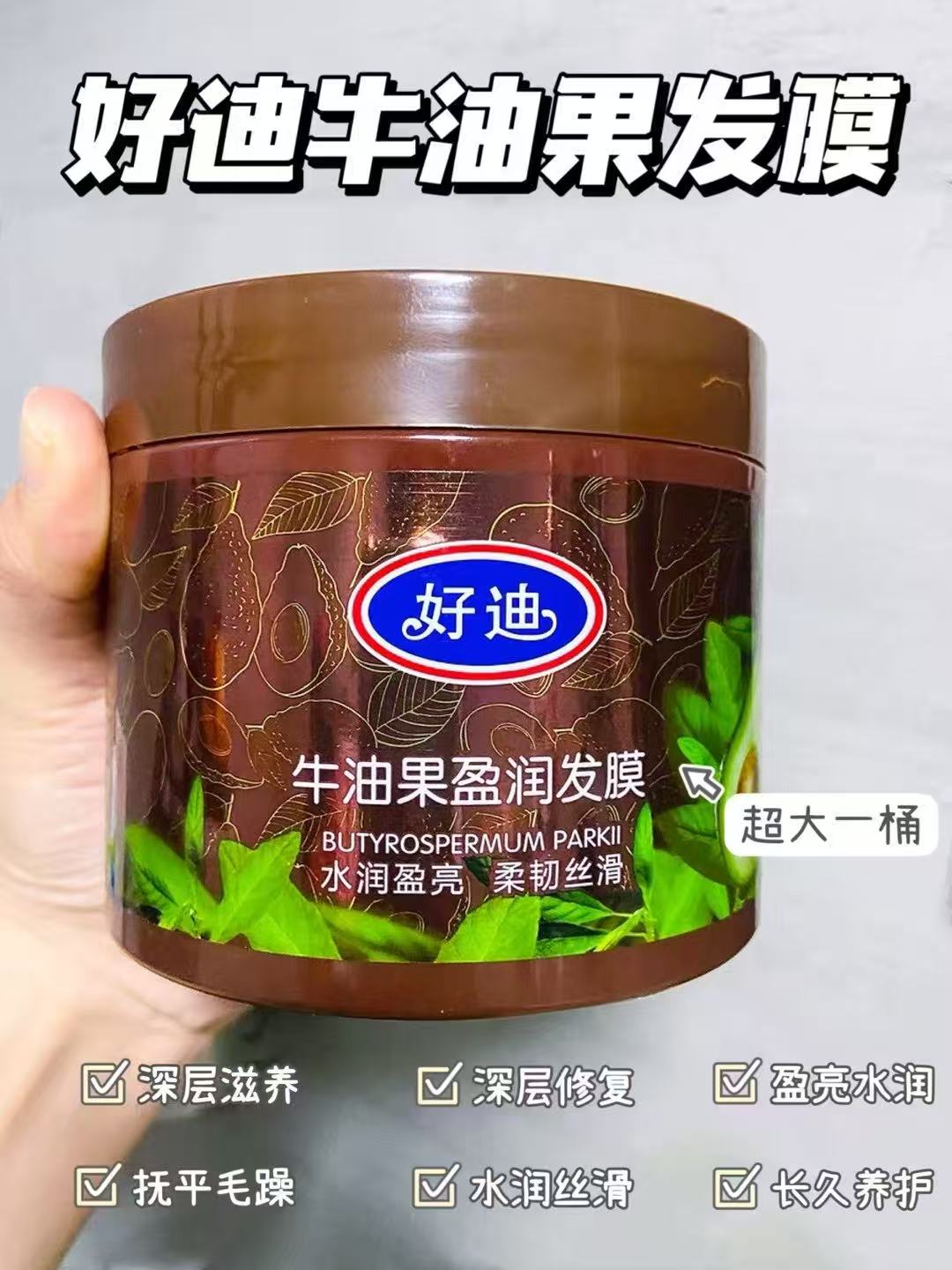 好迪牛油果发膜500g 9.9元，好迪牛油果发膜拍29.9忦发2罐 19.9元 - 86线报