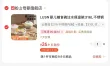 线报图片