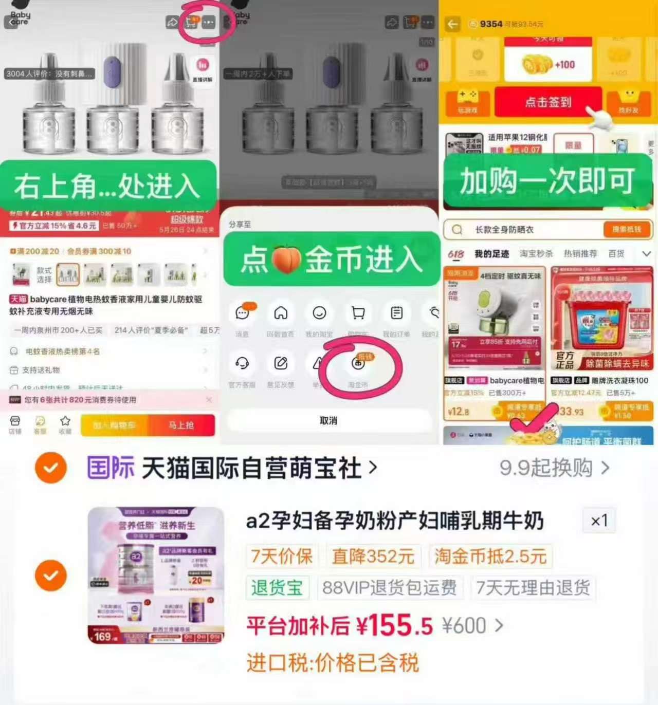 天猫国际自营萌宝社a2孕妇奶粉妈妈产妇孕早中晚期哺乳期牛奶粉900 155.5元 - 清风线报