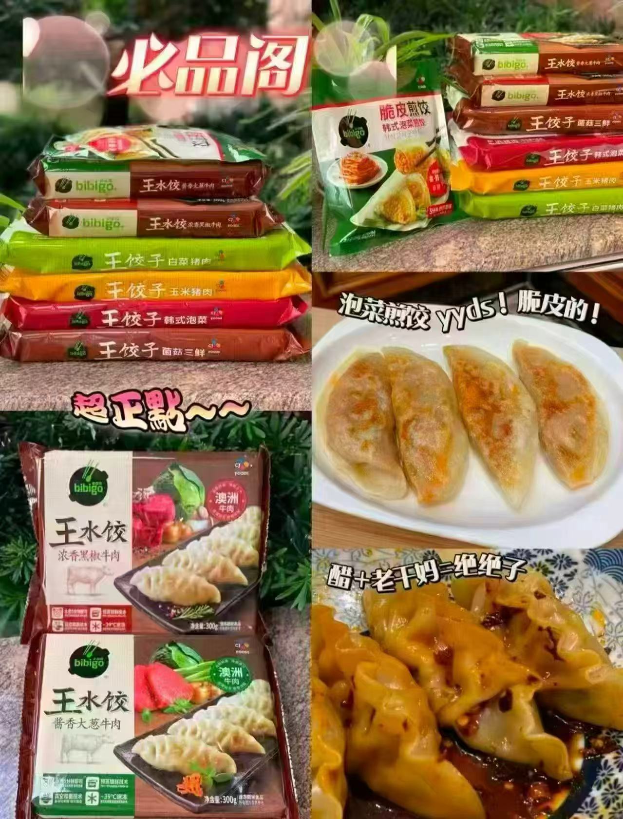必品阁速食半成品任选6件 44元 - 86线报