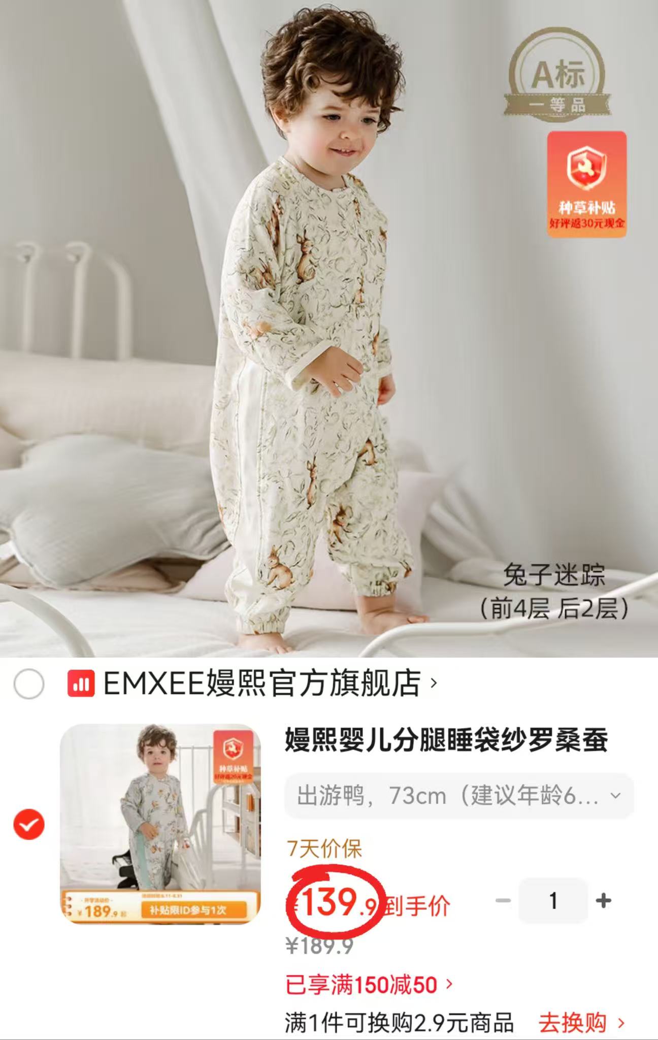 嫚熙纱罗桑蚕丝分腿睡袋 119.9元 - 86线报
