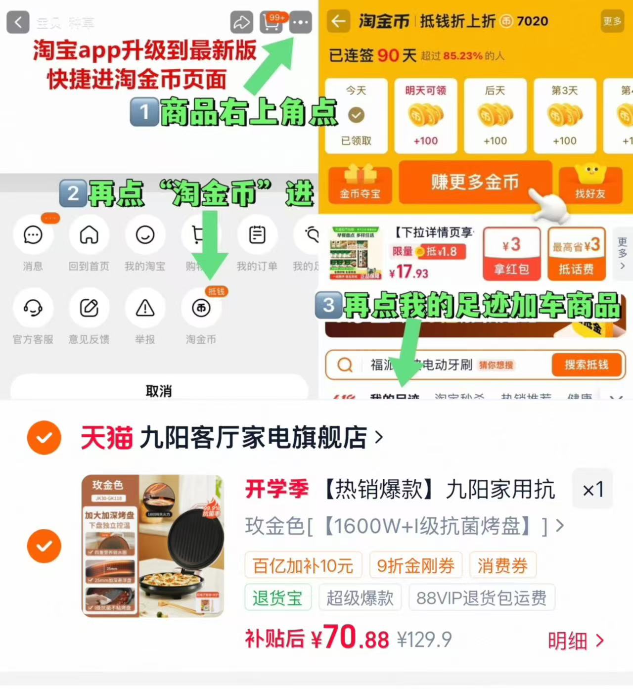 九阳1600w双面加热电饼铛 70.8元 - 86线报 九阳1600w双面加热电饼铛 70.8元 - 86线报