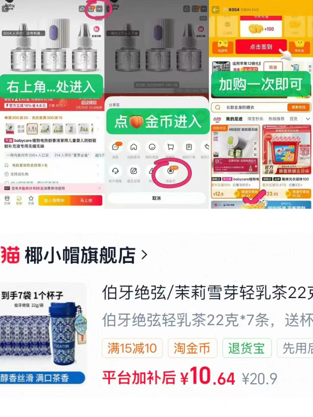 伯牙绝弦/茉莉雪芽轻乳茶22克*7+赠杯子 10.6元 - 86线报