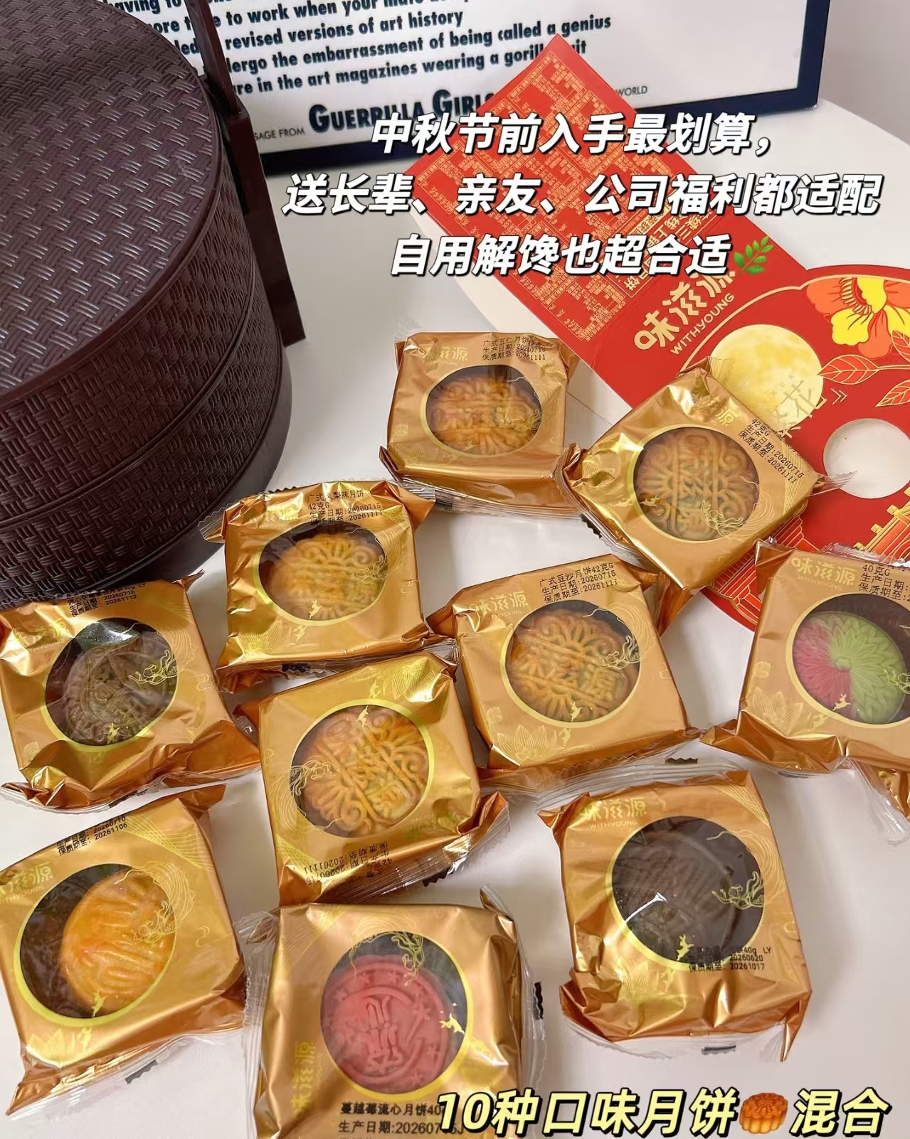 领禮琻下拉叠桃金币💰15.3 味滋源提篮月饼10饼10味🥮 - 86线报