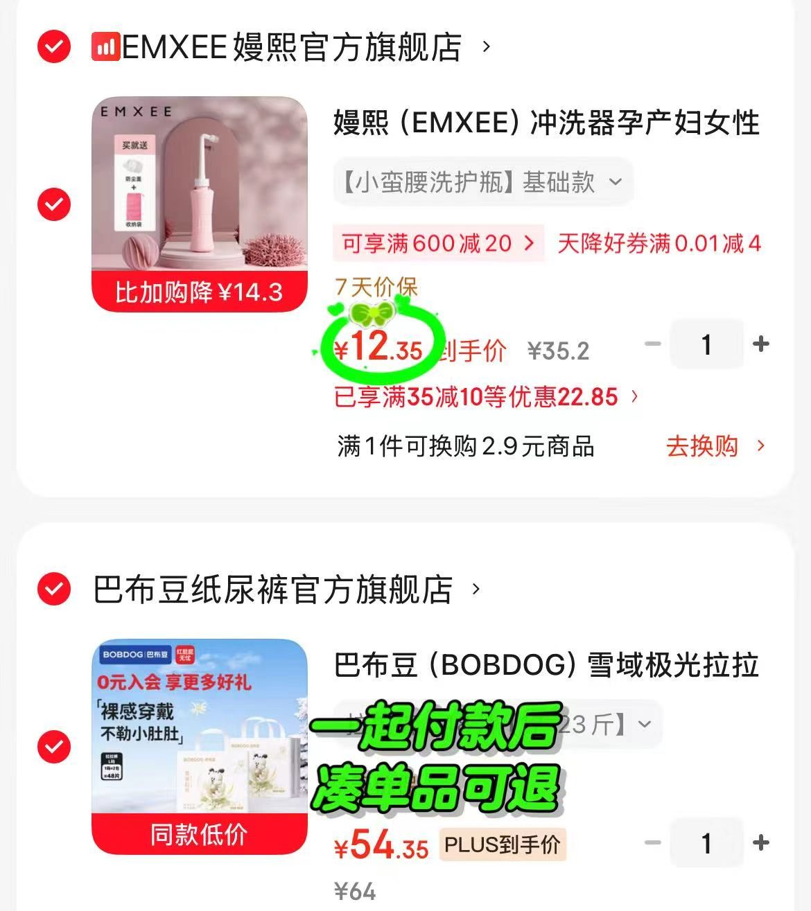 嫚熙产妇专用冲洗器 12.3元 - 86线报 嫚熙产妇专用冲洗器 12.3元 - 86线报
