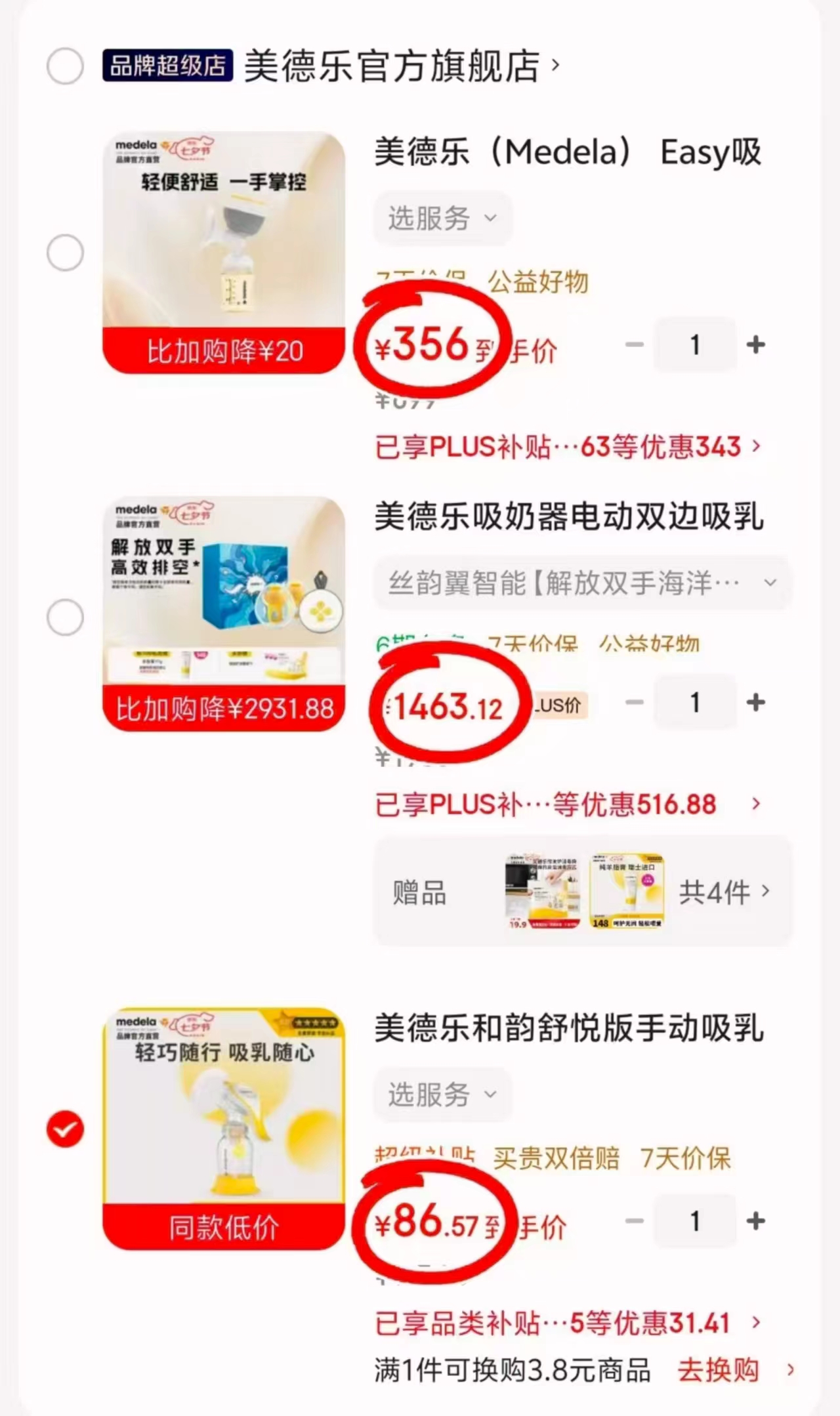 美德乐和韵舒悦版手动版 86.5元,美德乐解放双手海洋蓝套装 1463.1元 - 86线报 美德乐和韵舒悦版手动版 86.5元,美德乐解放双手海洋蓝套装 1463.1元 - 86线报