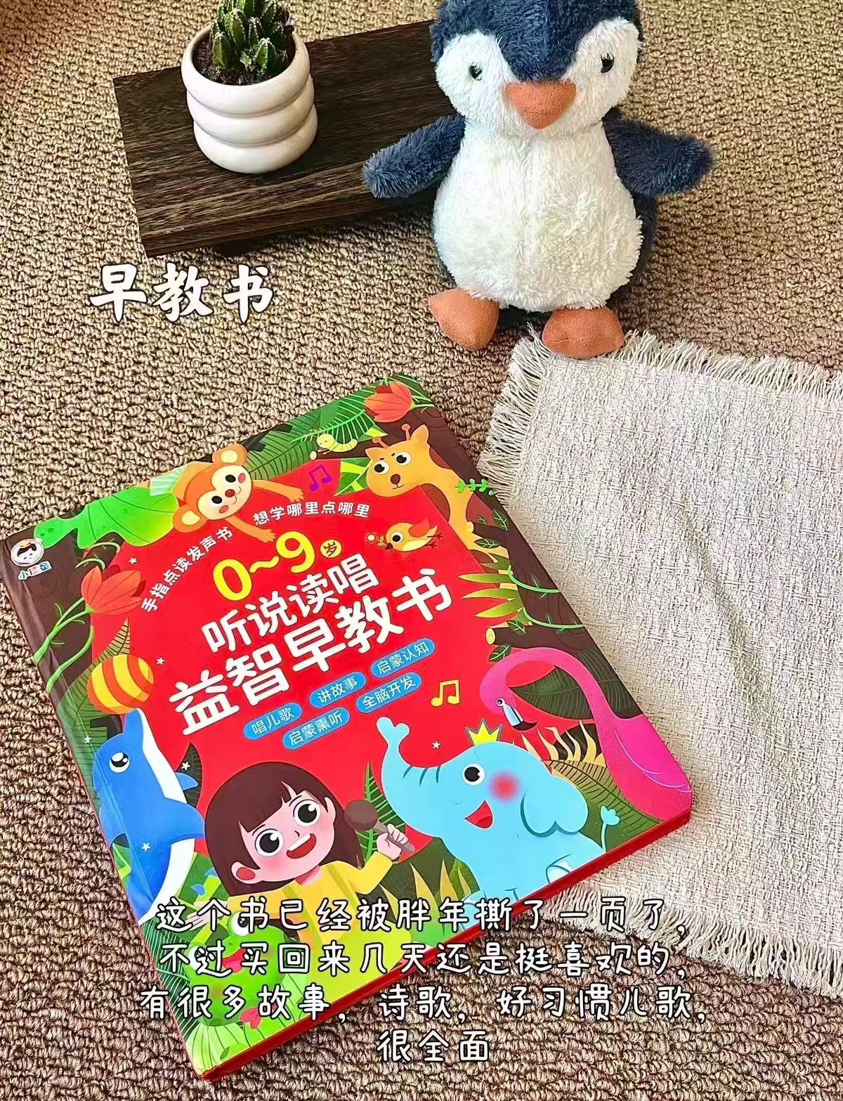 乐乐趣会说话早教书 29.9元 - 86线报