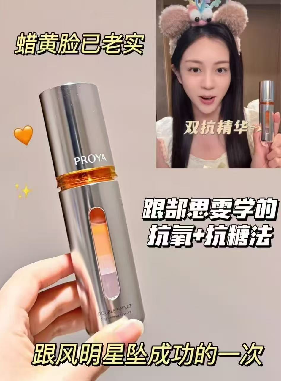 天猫超市珀莱雅双抗精华液3.0美白减黄透亮去暗沉抗氧化抗糖保湿滋养加赠 103元 - 86线报