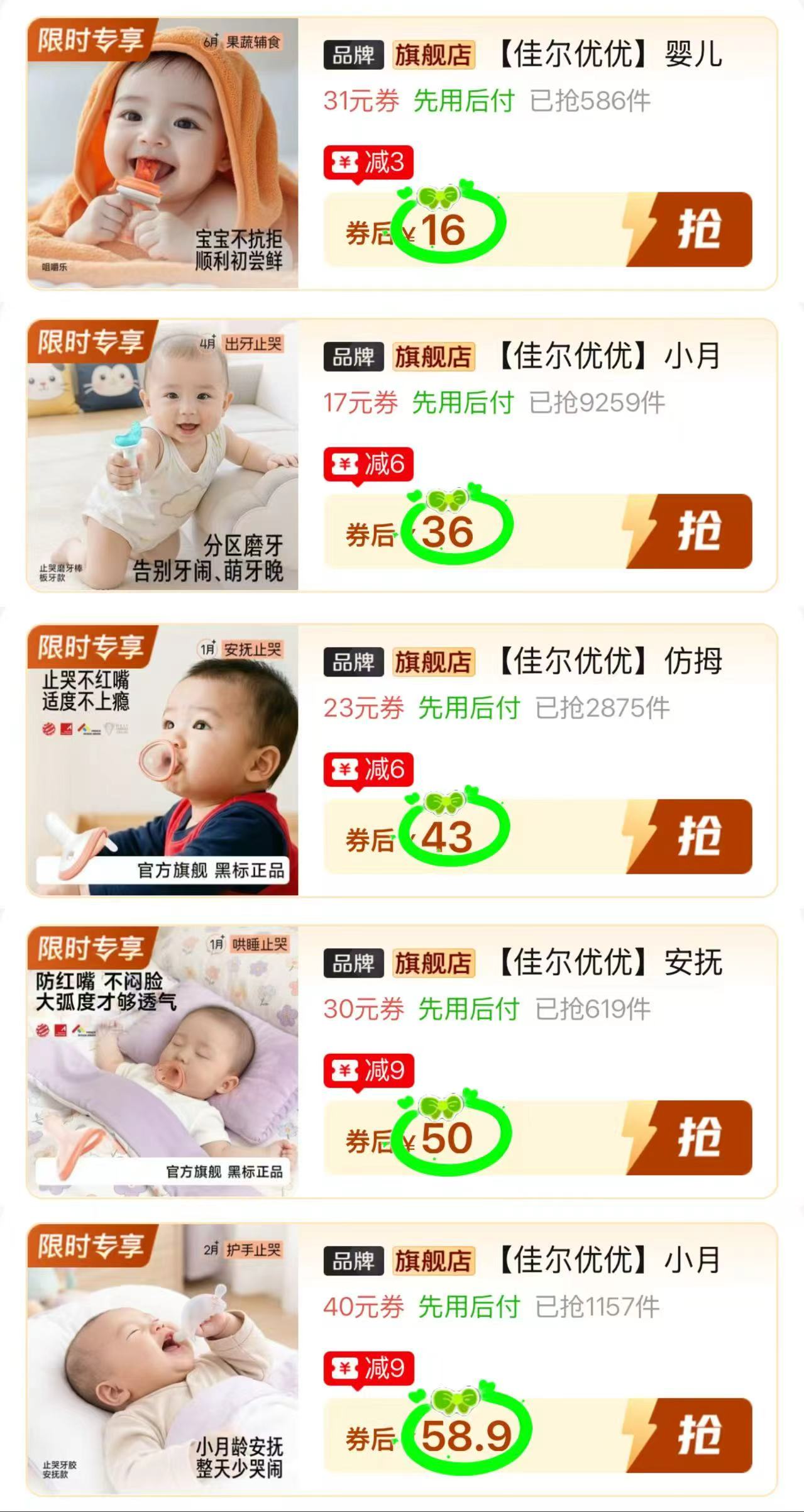 佳尔优优果蔬乐牙胶 16元,佳尔优优小月亮磨牙棒 36元,佳尔优优拇指安抚奶嘴 43元 - 线报酷 佳尔优优果蔬乐牙胶 16元,佳尔优优小月亮磨牙棒 36元,佳尔优优拇指安抚奶嘴 43元 - 线报酷