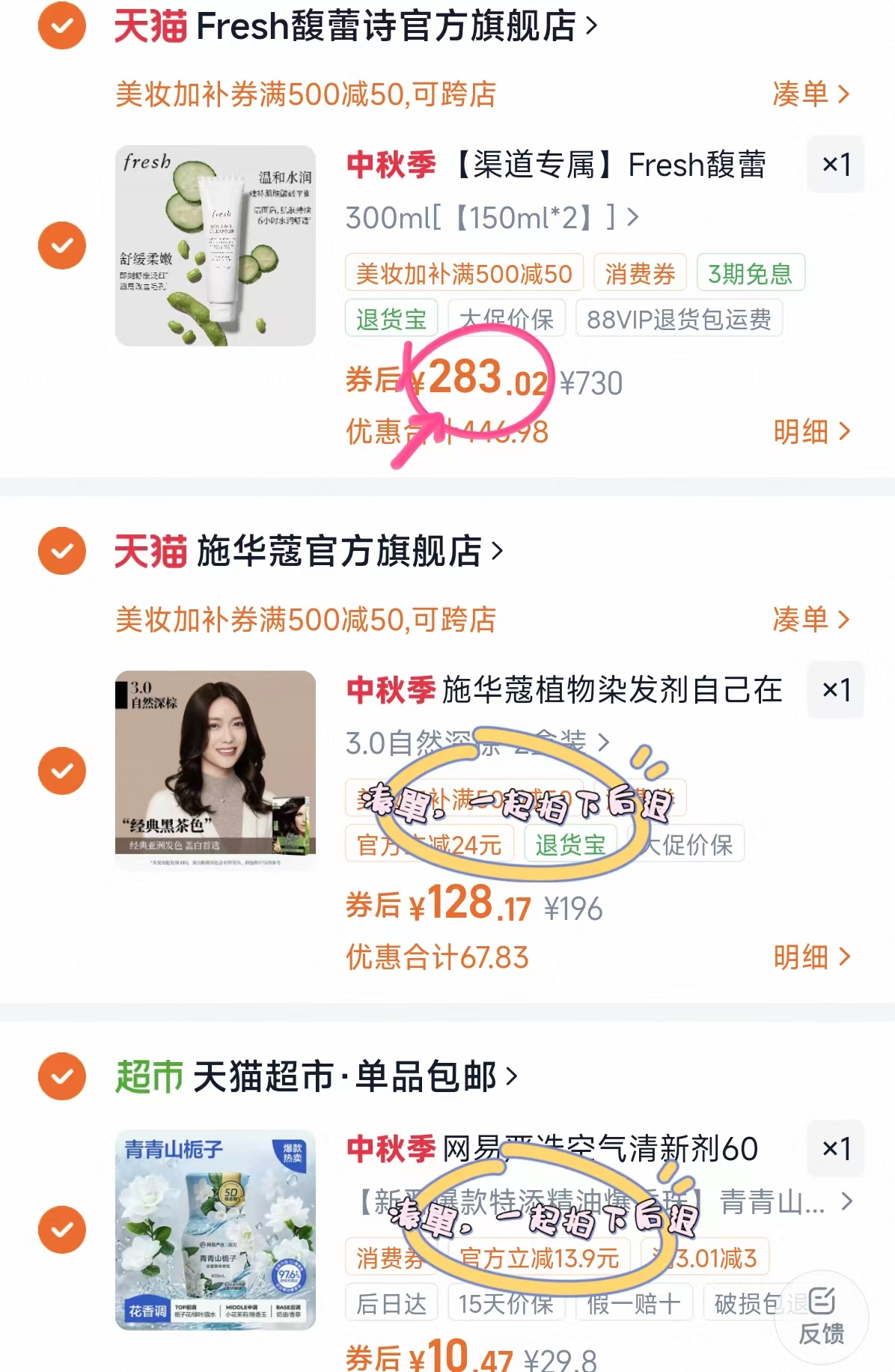 Fresh馥蕾诗大豆洁面150ml*2支 283元 - 86线报