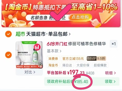 修丽可色修保湿精华30ml 185元 - 86线报