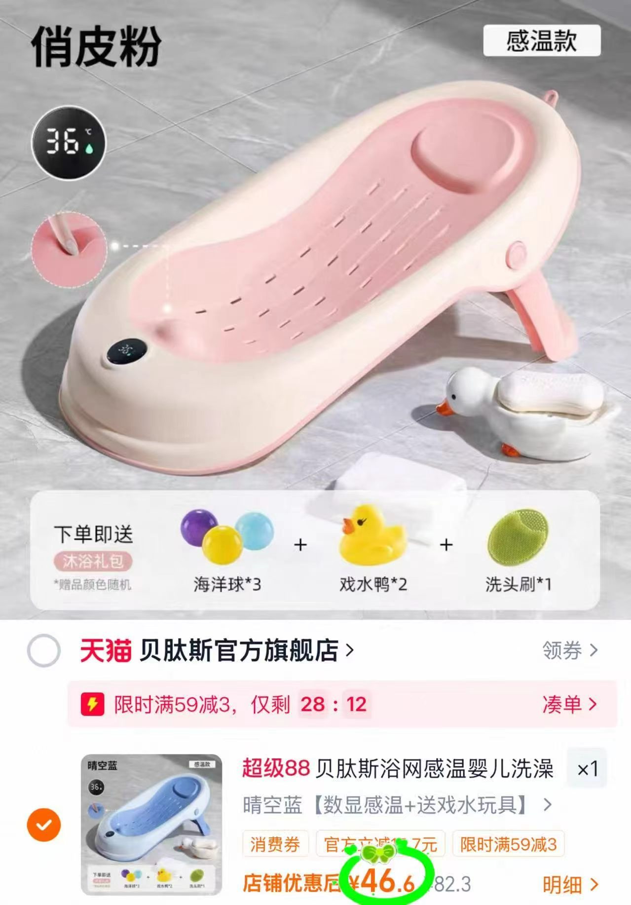 贝肽斯婴儿洗澡浴架数显感温+玩具 46.6元,贝肽斯婴儿折叠洗澡盆触控感温 59元 - 86线报 贝肽斯婴儿洗澡浴架数显感温+玩具 46.6元,贝肽斯婴儿折叠洗澡盆触控感温 59元 - 86线报