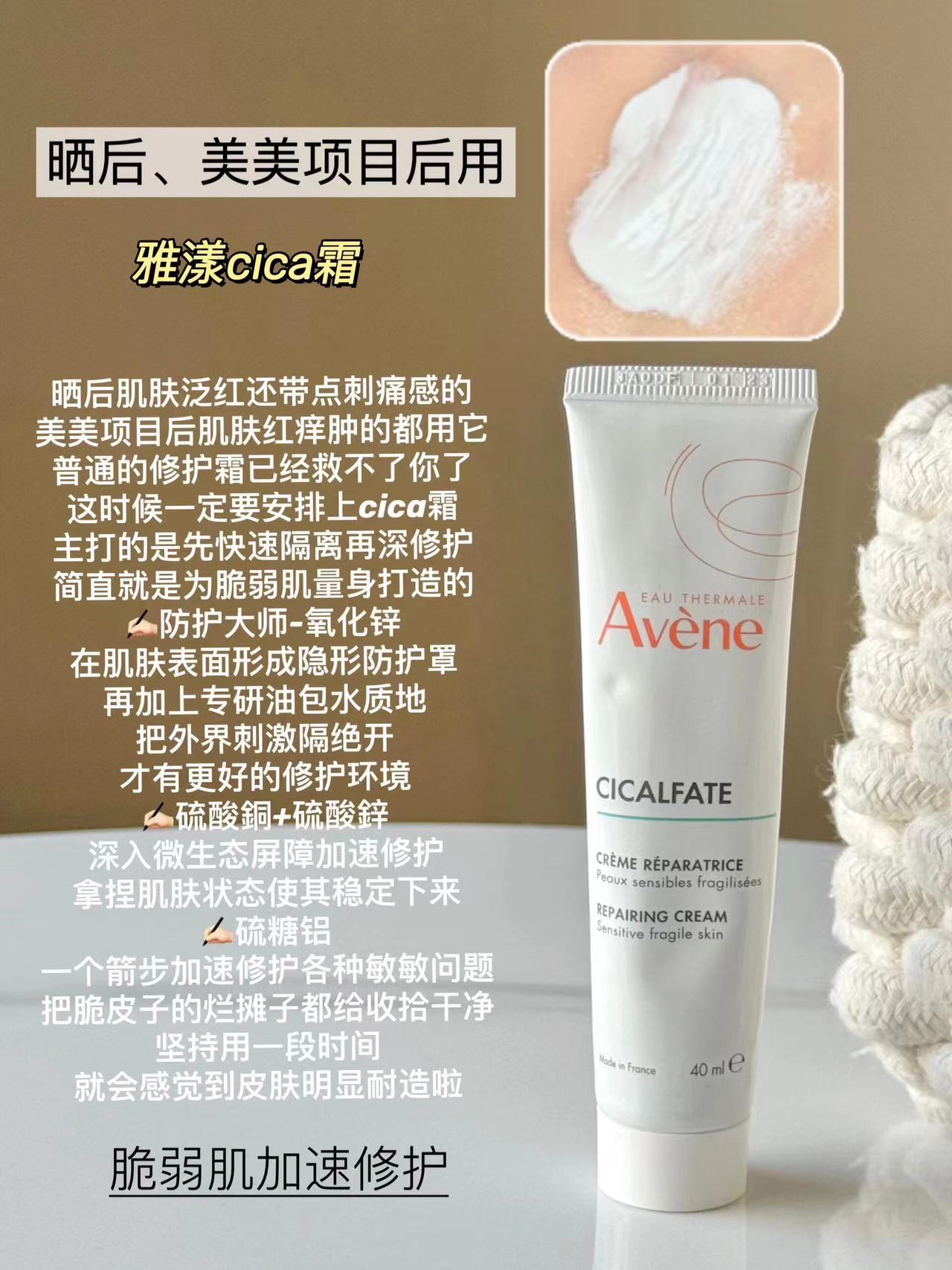 雅漾cica倍护霜40ml+面膜1片 28.3元 - 86线报