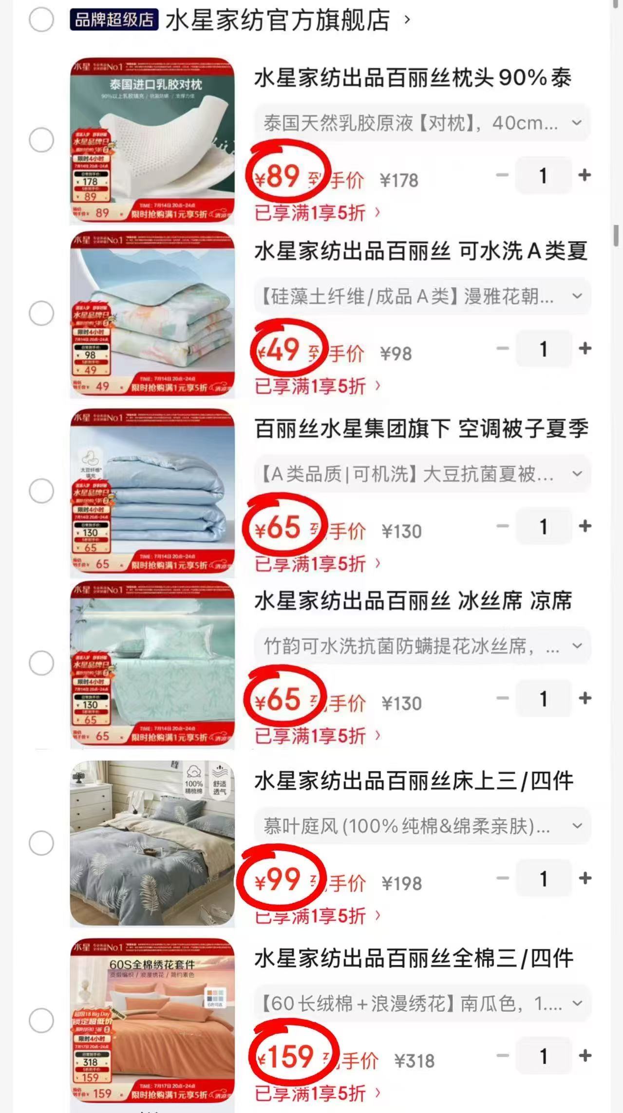 水星家纺天然乳胶对枕 89元,水星家纺清茉屿硅藻土夏被 49元,水星家纺大豆抗菌夏被 65元 - 86线报 水星家纺天然乳胶对枕 89元,水星家纺清茉屿硅藻土夏被 49元,水星家纺大豆抗菌夏被 65元 - 86线报