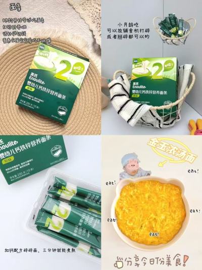 英氏婴儿辅食面条拍3盒 赠肝粉6g+核桃油6ml+番茄酱20g 58元 - 86线报