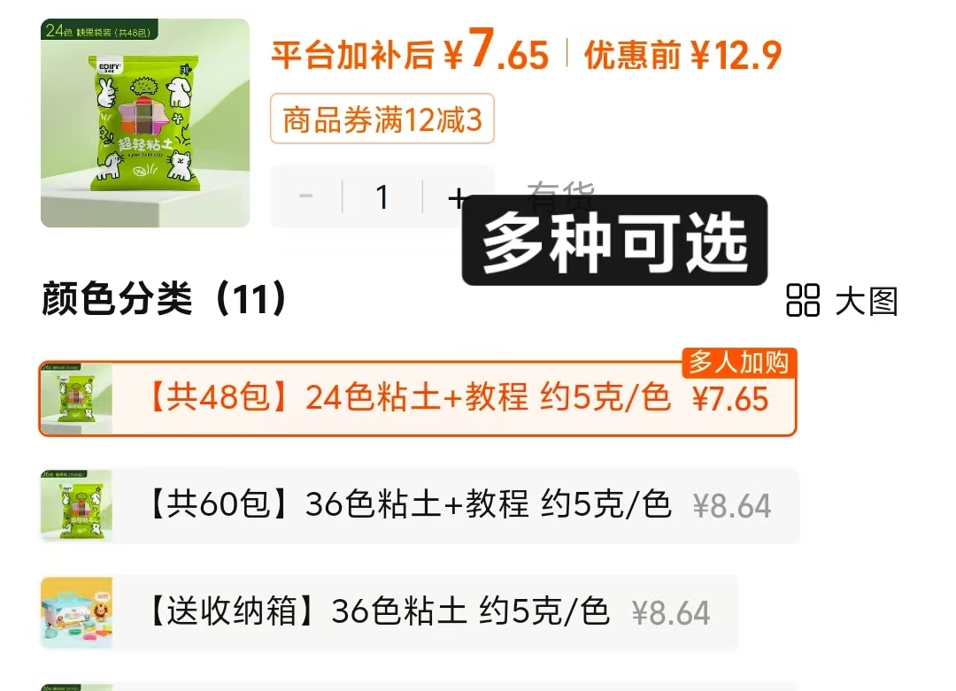 📚捏呀捏超轻黏土 60包💰8.6‼️ 色宋收纳箱💰8.6‼️ 叠礼.金➕金币 - 线报酷