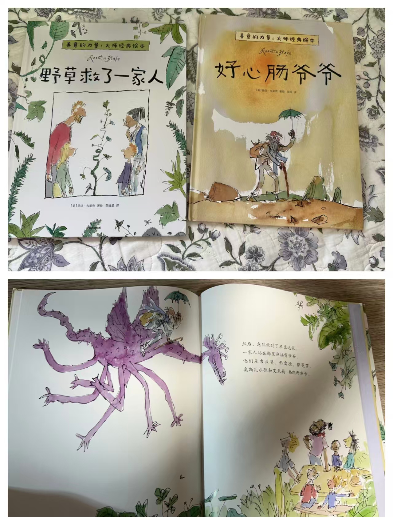 善意的力量经典绘本2册 11.7元 - 86线报 善意的力量经典绘本2册 11.7元 - 86线报