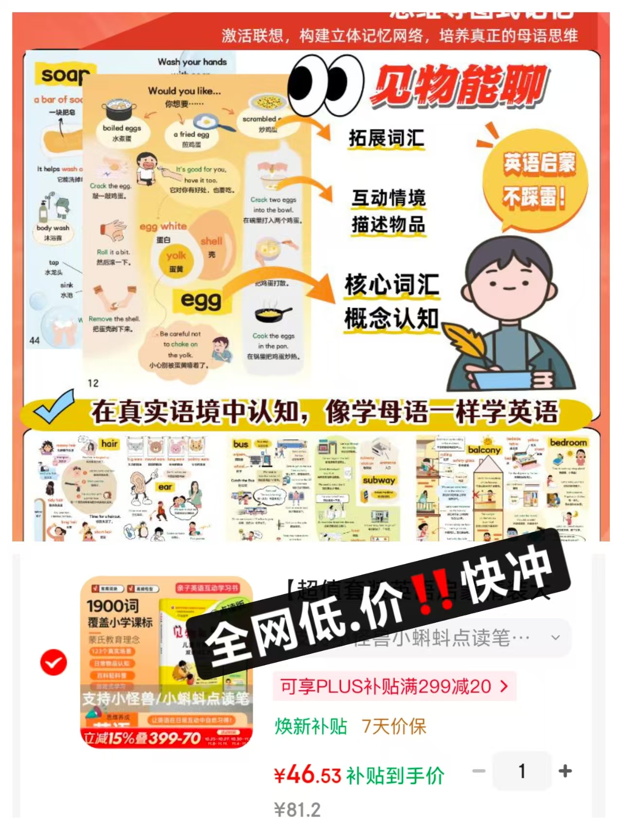 文轩英语启蒙精装大书点读版+10本晨光英语本 46.5元 - 86线报 文轩英语启蒙精装大书点读版+10本晨光英语本 46.5元 - 86线报