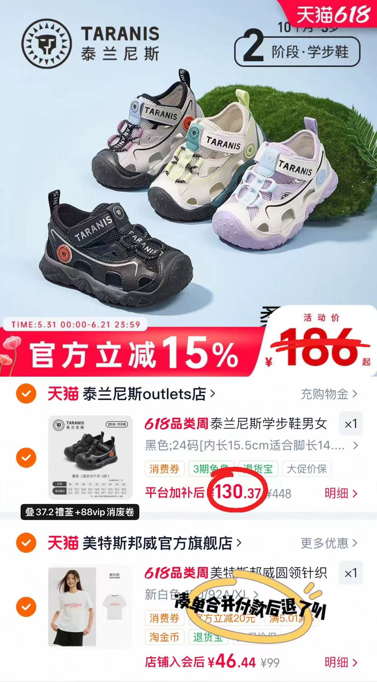 泰兰尼斯儿童沙滩鞋 130.3元 - 86线报 泰兰尼斯儿童沙滩鞋 130.3元 - 86线报