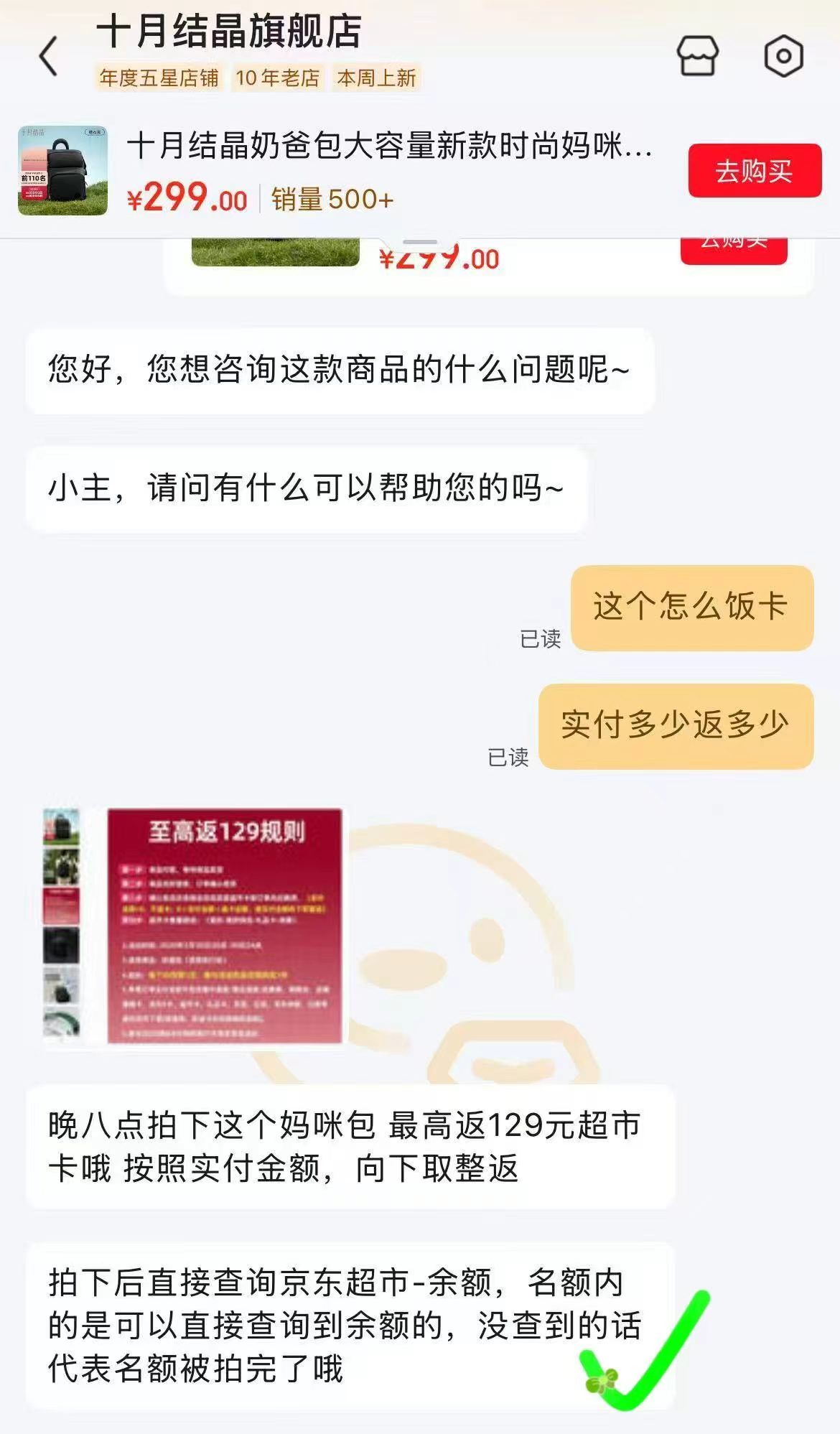 十月结晶奶爸包双肩背 129元 - 86线报