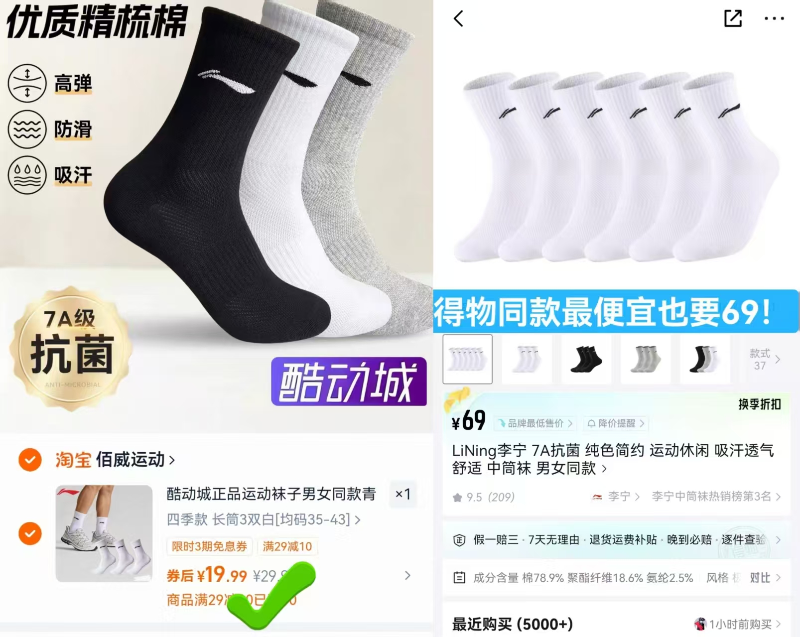 酷动城李宁情侣袜子3双 19.9元 - 折送网 酷动城李宁情侣袜子3双 19.9元 - 折送网