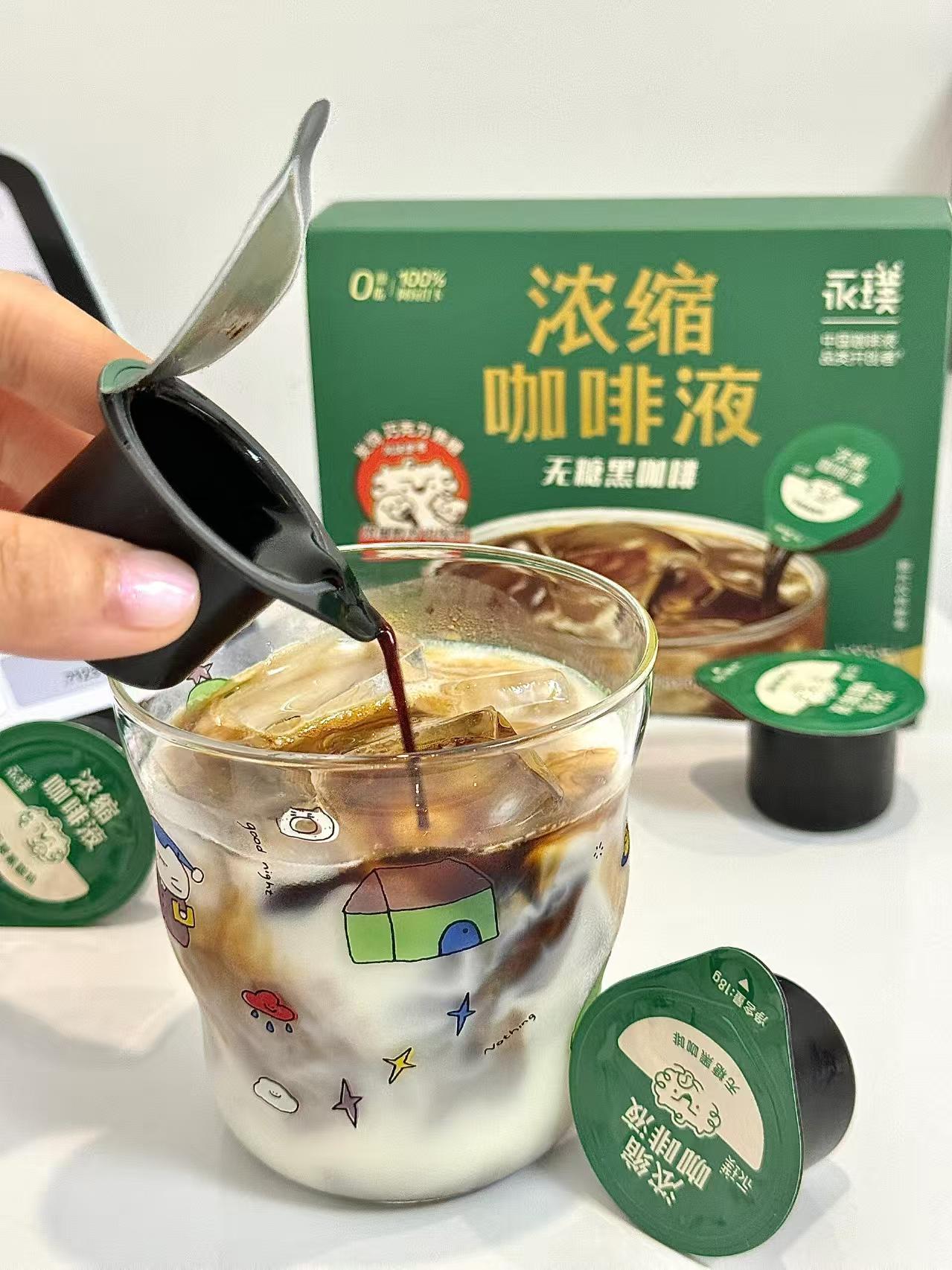 永璞浓缩咖啡液30颗 50.9元 - 线报酷