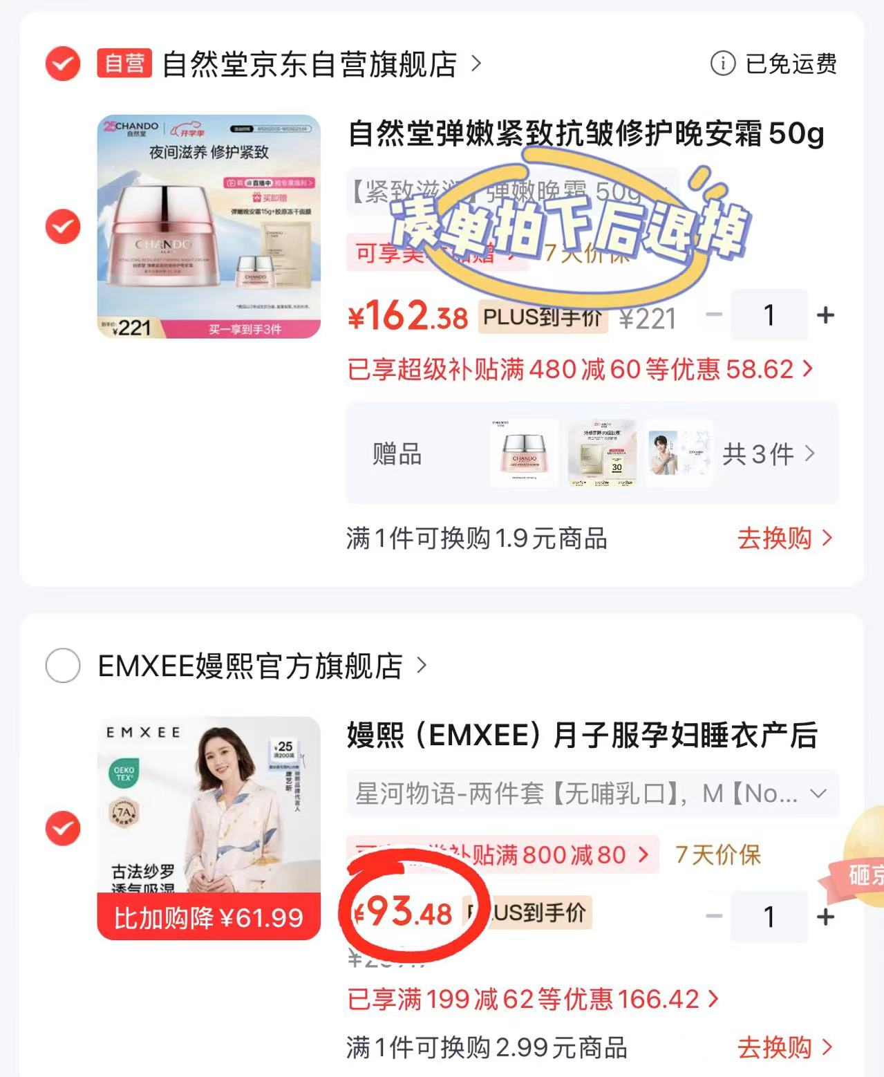 🔴️破忦🔥嫚熙牛油果纱罗月子服 💰仅93.4/套‼️🔒單‼️ - 86线报