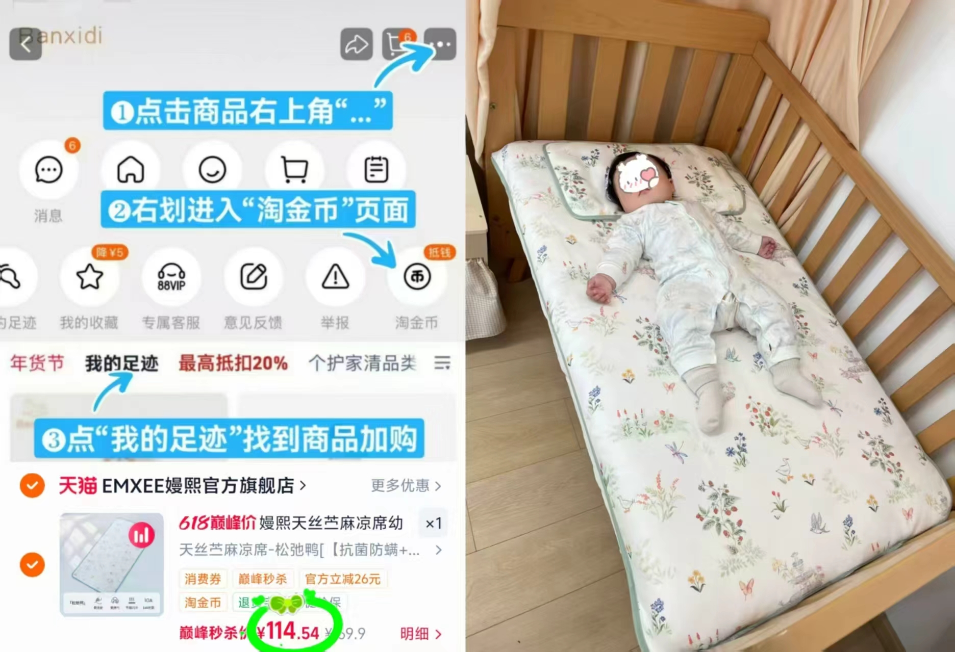 嫚熙婴儿天丝苎麻凉席110*60cm 114.5元 - 86线报