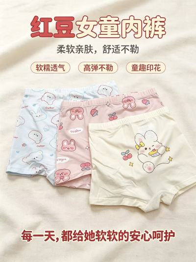 红豆女童莫代尔内裤3条 36.7元 - 86线报