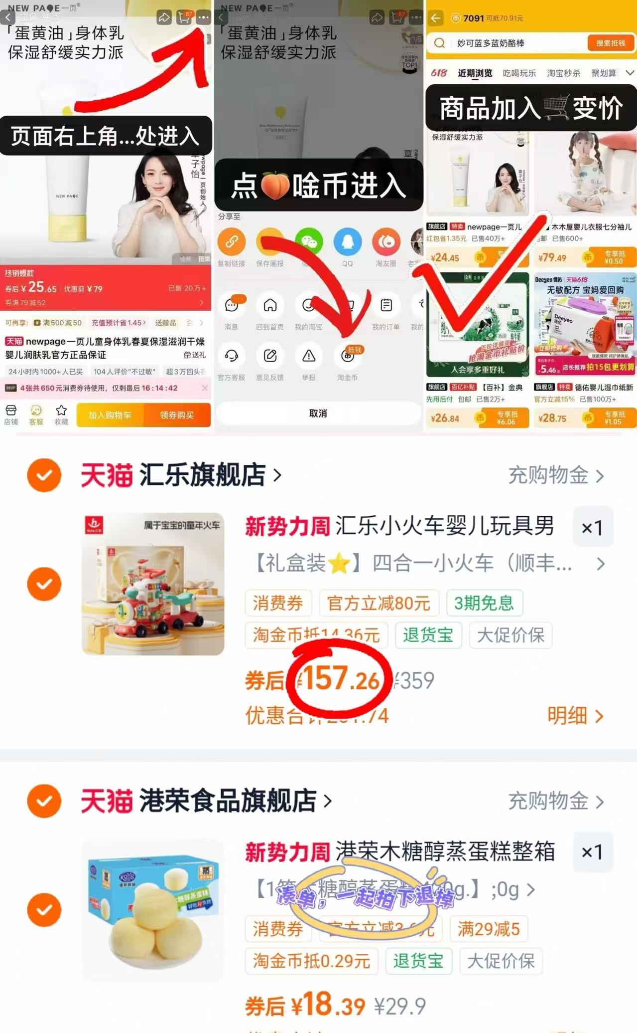 汇乐四合一小火车 157.2元 - 86线报