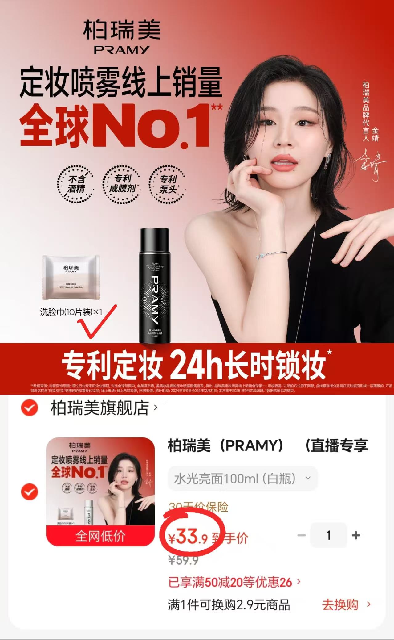 柏瑞美经典款定妆喷雾100ml/瓶 33.9元 - 86线报 柏瑞美经典款定妆喷雾100ml/瓶 33.9元 - 86线报