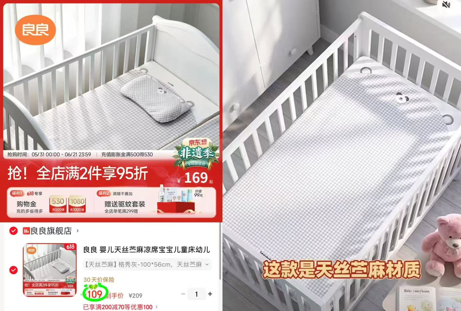 膳魔师PPSU学饮杯330ml 29.5元，良良天丝苎麻凉席100*56cm 109元 - 86线报