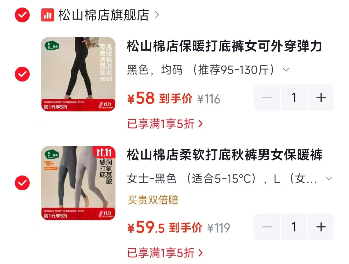 京东松山棉店旗舰店保暖打底裤女黑色加厚瑜伽鲨鱼长秋裤子均码 58元 - 86线报 京东松山棉店旗舰店保暖打底裤女黑色加厚瑜伽鲨鱼长秋裤子均码 58元 - 86线报