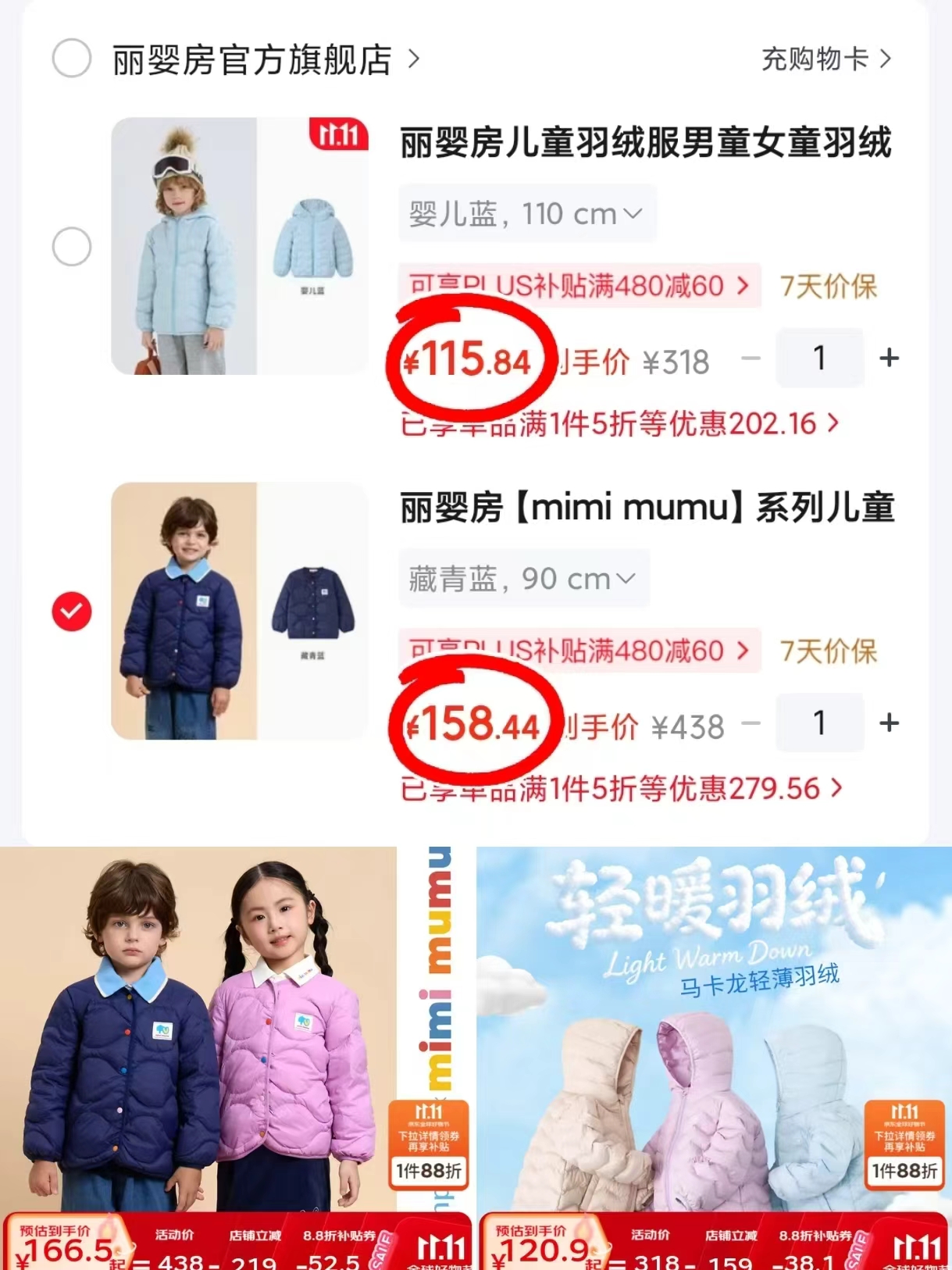 丽婴房儿童羽绒服婴儿蓝110cm 115.8元 - 86线报
