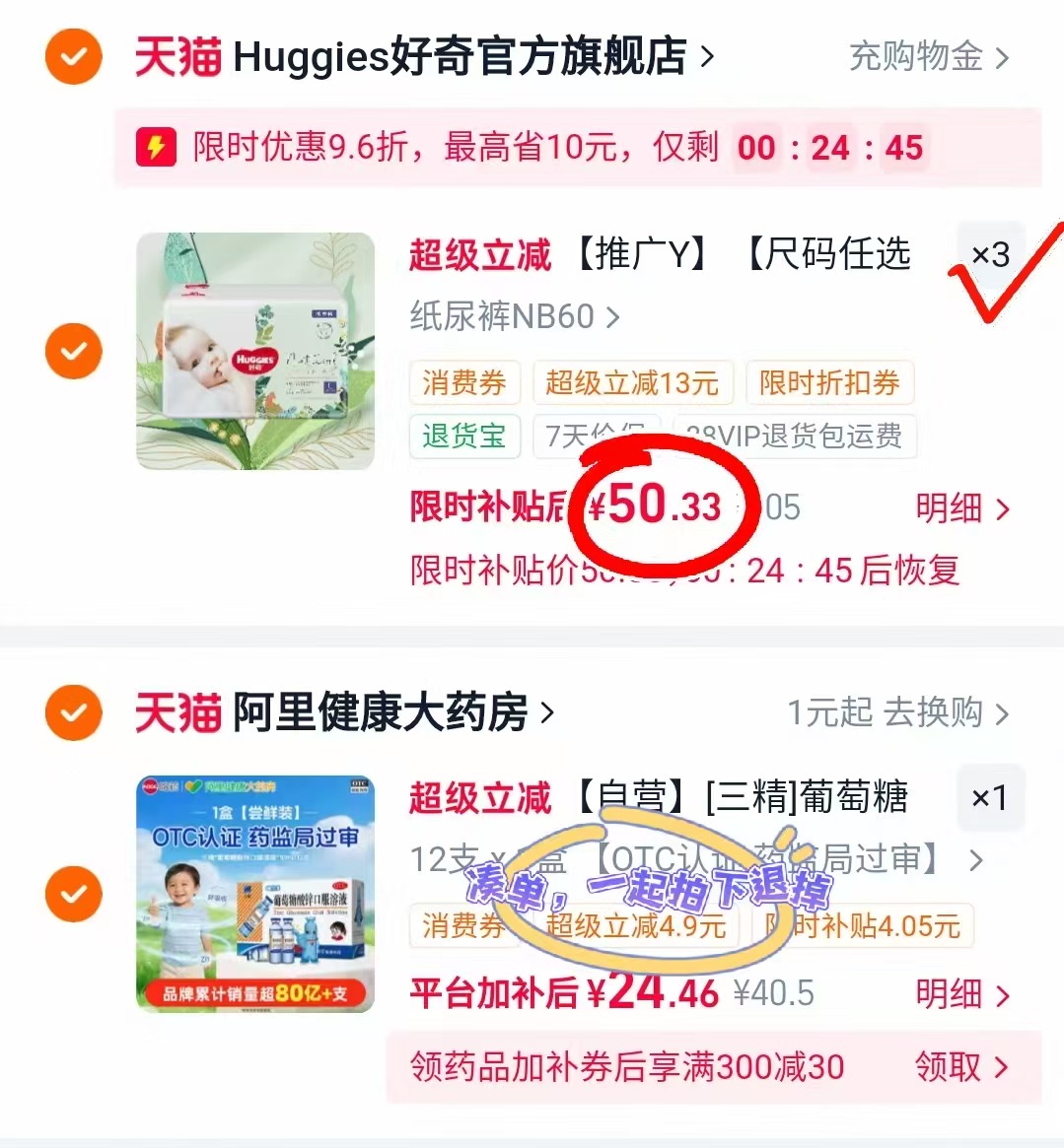 ♥️速度🔥好奇森林密语系列 💰仅50.3/包‼️️筷筷‼️ - 清风线报