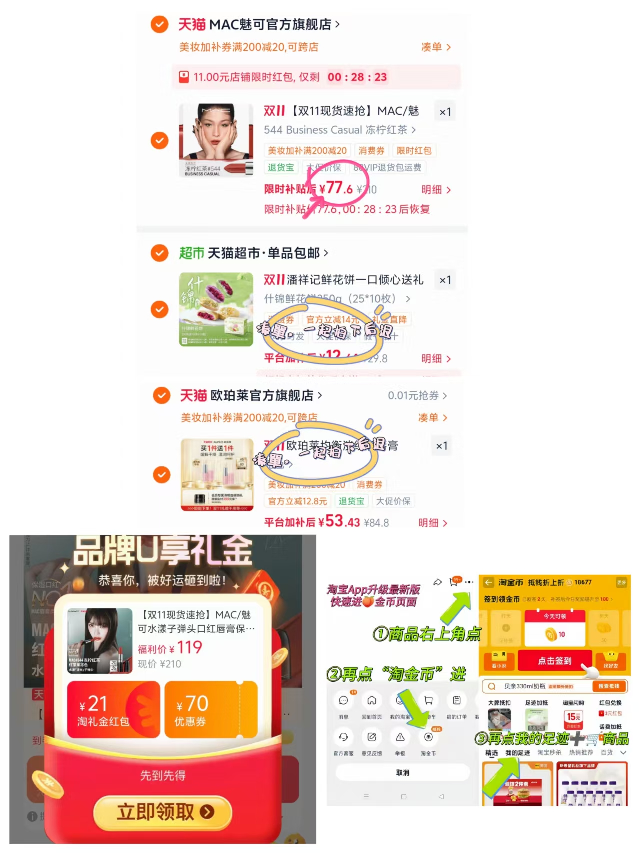 MAC水漾子弹头口红 77.6元 - 86线报