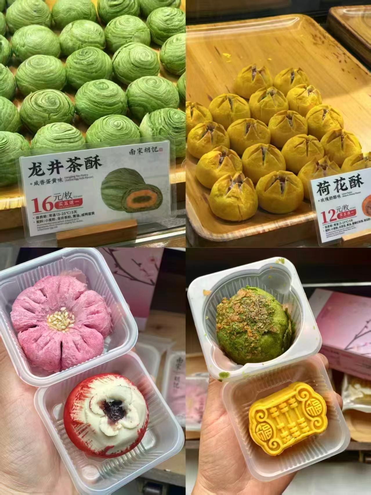 南宋胡记荷花酥杭州特产休闲零食5件套 拍5件 37.6元 - 86线报