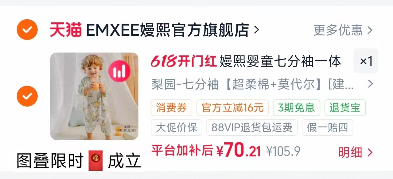 嫚熙婴儿七分袖睡袋 67.2元 - 86线报