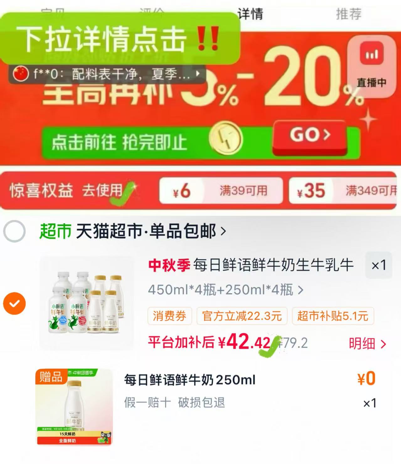 每日鲜语鲜牛奶450ml*4瓶 250ml*4瓶赠9瓶 42元 - 折送网 每日鲜语鲜牛奶450ml*4瓶 250ml*4瓶赠9瓶 42元 - 折送网