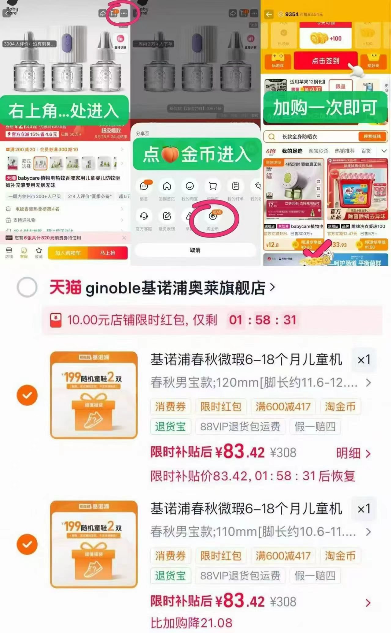 基诺浦学步鞋福袋任选 83.4元 - 86线报